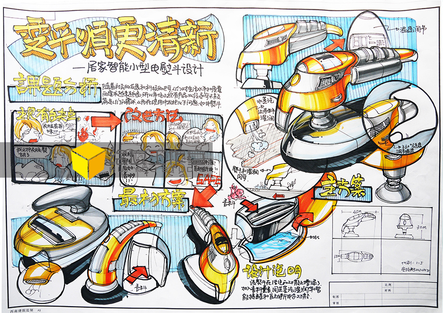 工業(yè)設(shè)計(jì)考研手繪臨摹范稿(一) 工業(yè)機(jī)器人的繪制技巧與要點(diǎn)