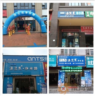 凈水器代理批發(fā)如何選？法蘭尼以全方位扶持賦能經(jīng)銷(xiāo)商